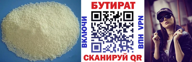 БУТИРАТ жидкий экстази  Каневская 