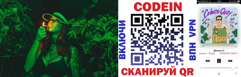 Codein Purple Drank  Каневская 