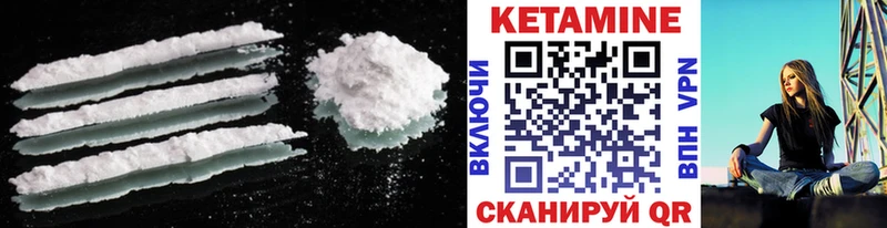 цена наркотик  Каневская  Кетамин VHQ 