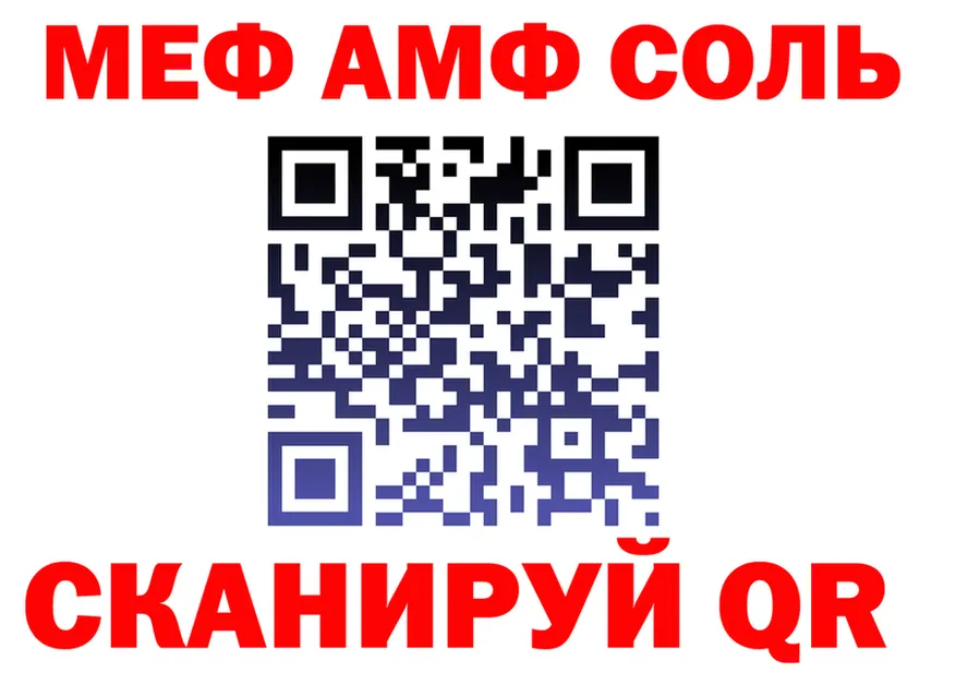 МЯУ-МЯУ кристаллы сайт это блэк спрут Каневская