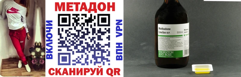 МЕТАДОН methadone  как найти закладки  Каневская 