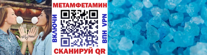 МЕТАМФЕТАМИН мет  цены наркотик  МЕГА tor  Каневская 