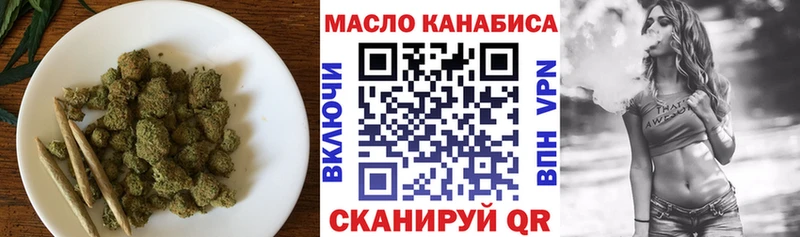 ТГК гашишное масло Каневская
